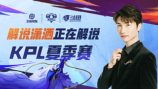 他们将在锋 他们将在锋