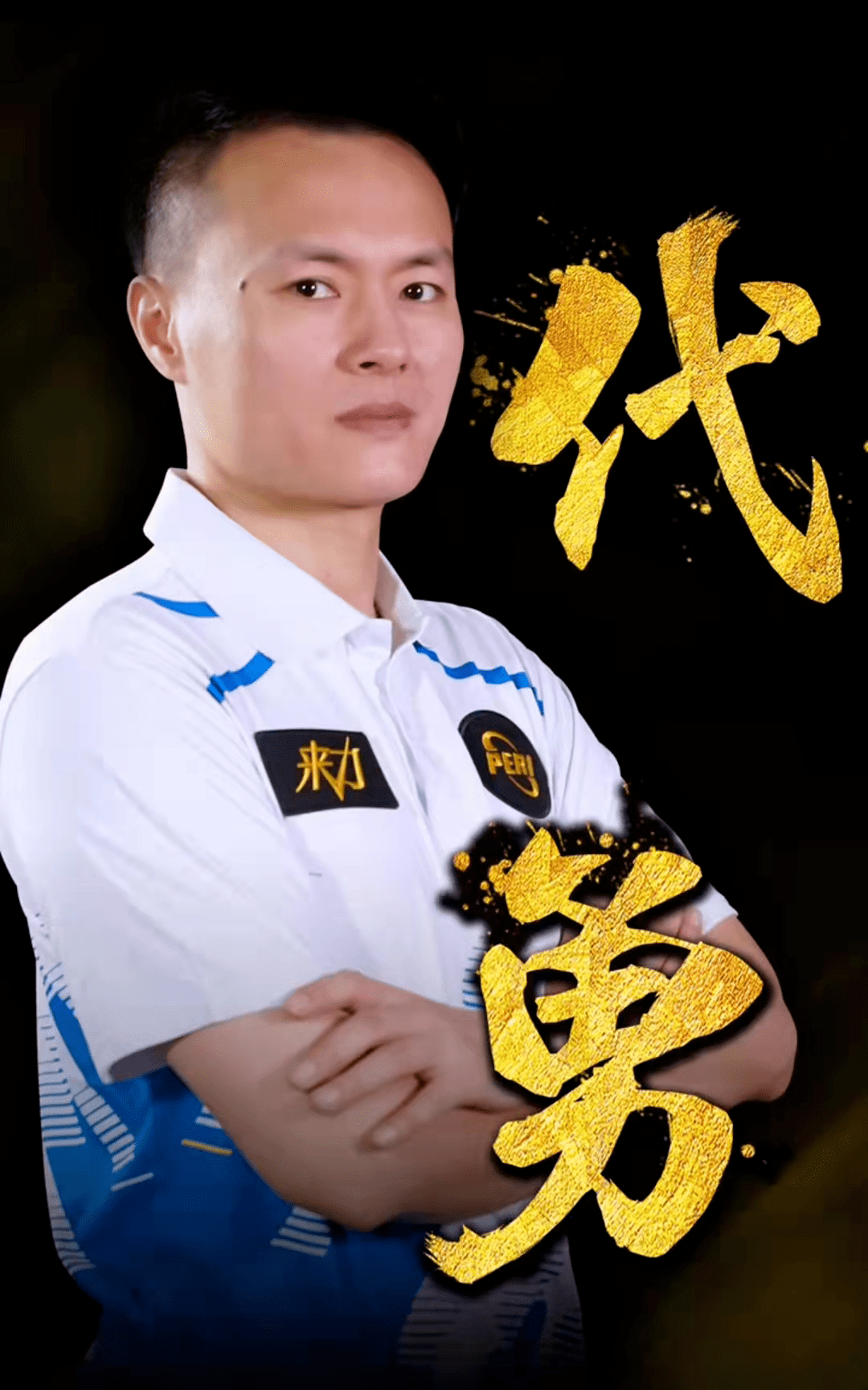 迫已是地基 迫已是地基